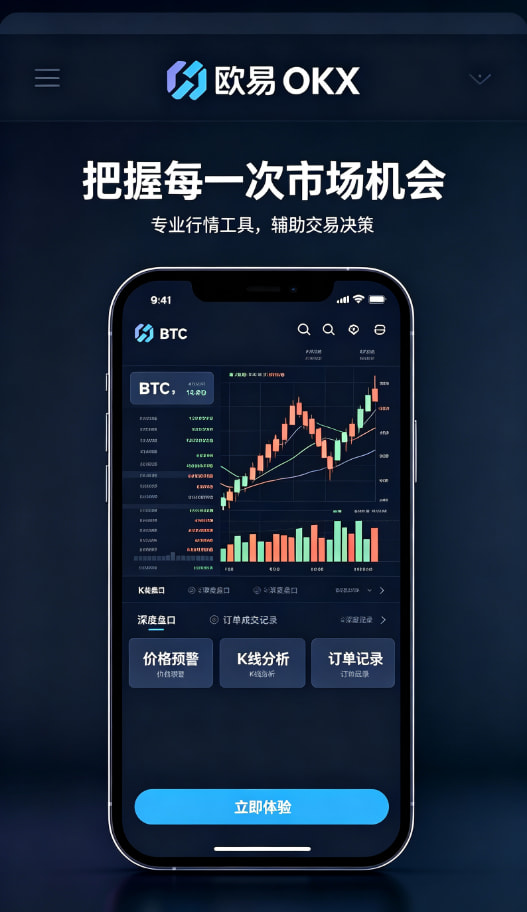 欧交易所app最新版App下载
